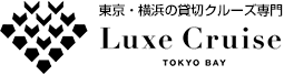 東京湾の貸切クルージングならリュクスクルーズ【メディア掲載多数】
